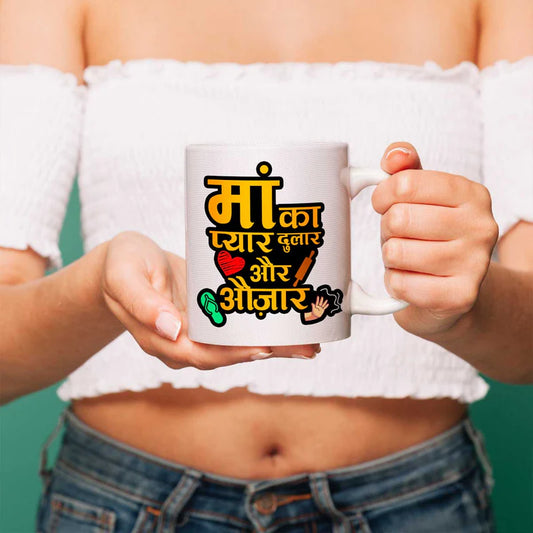 Maa Ka Pyaar Dular Coffee Mug