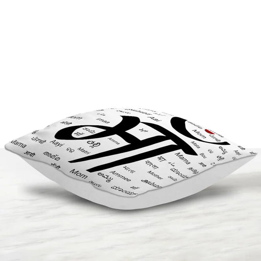 Multi-Language Maa Cushion