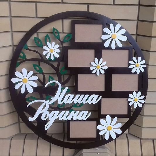 Name Art Photo Frame