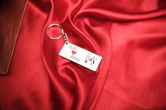 Arabic Couple Name Keychain