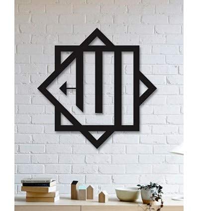 Islamic Wall Art