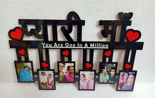 Pyari Maa Frame