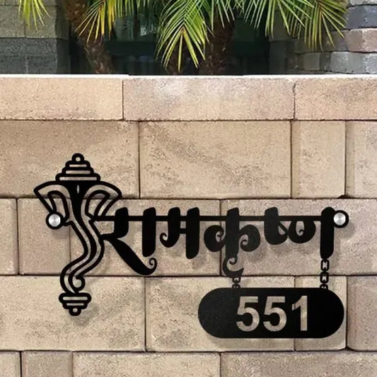 Hindi Ganesha Name Plate