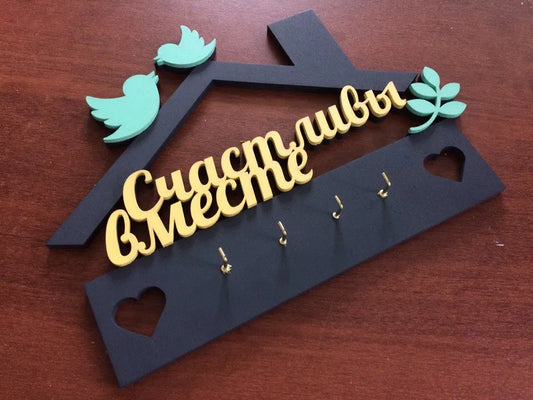 Wall Mounted Rack Key Holder