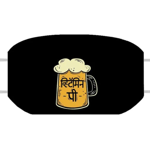 Vitamin P Customized Reusable Face Mask