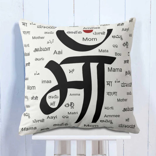 Multi-Language Maa Cushion