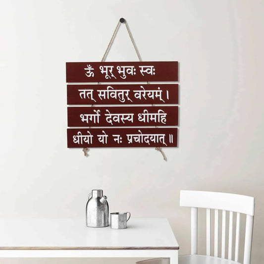 Gayatri Mantra Wall Art