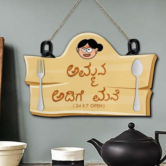Foodie Wall Hanging and Door