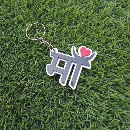 MAA Special Keychain