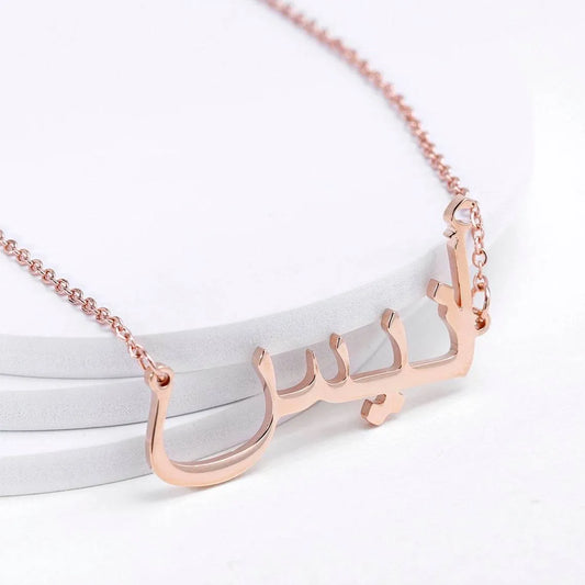 Arabic Name Necklace